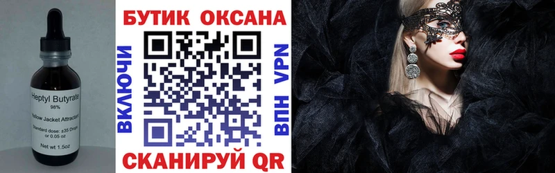 Купить где  Мещовск  Бутират бутандиол 