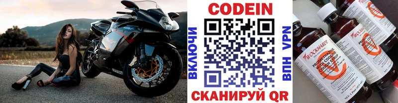 Купить где  Мещовск  Кодеиновый сироп Lean Purple Drank 