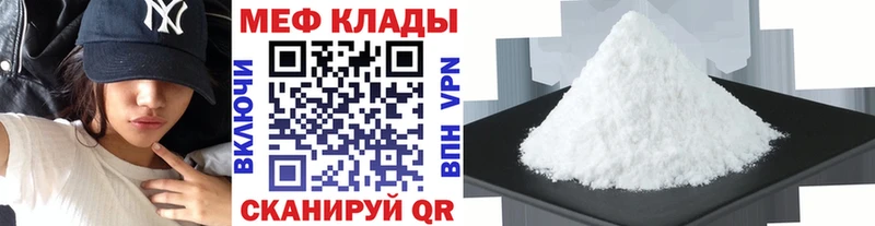 МЕФ 4 MMC  Купить где  Мещовск 