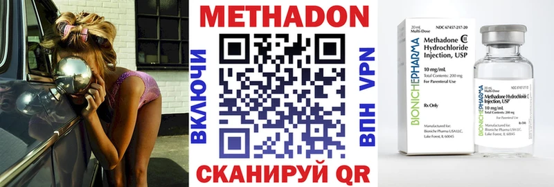 Купить где  Мещовск  Метадон мёд 